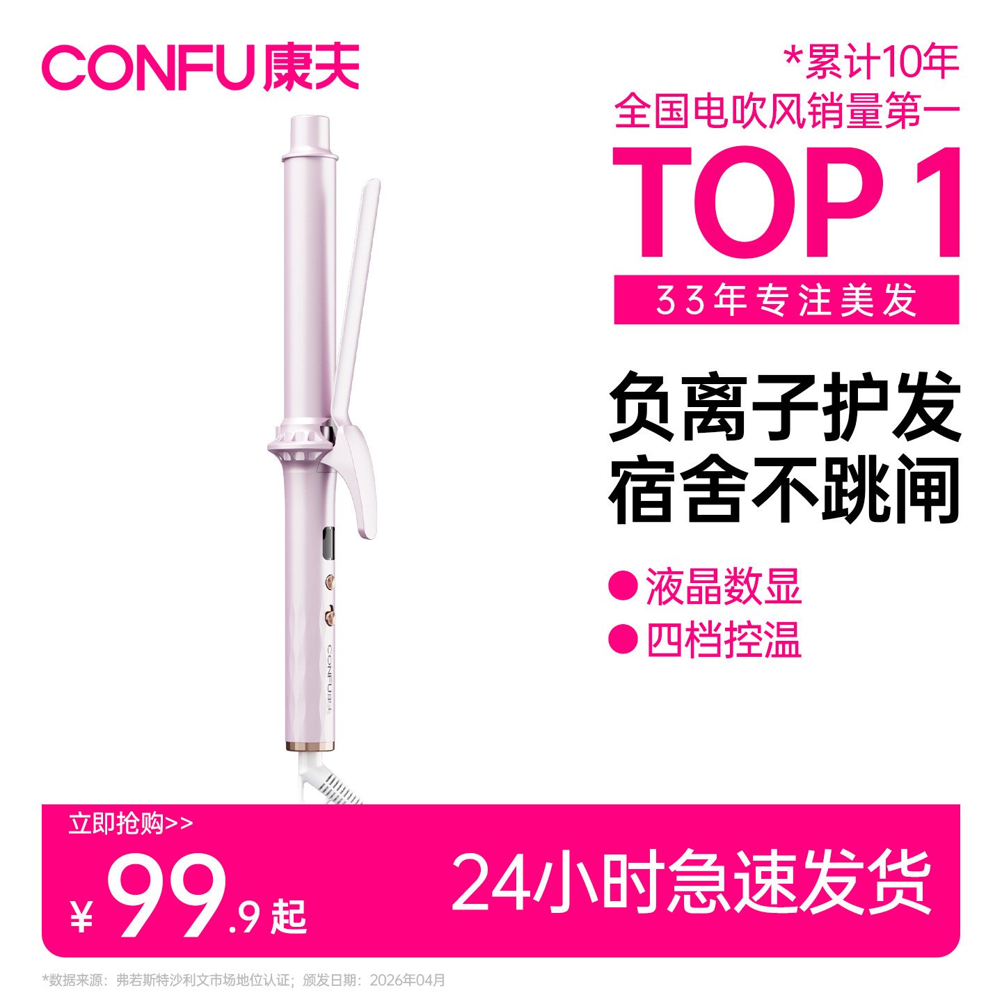 康夫大波浪小型烫神器电卷发棒