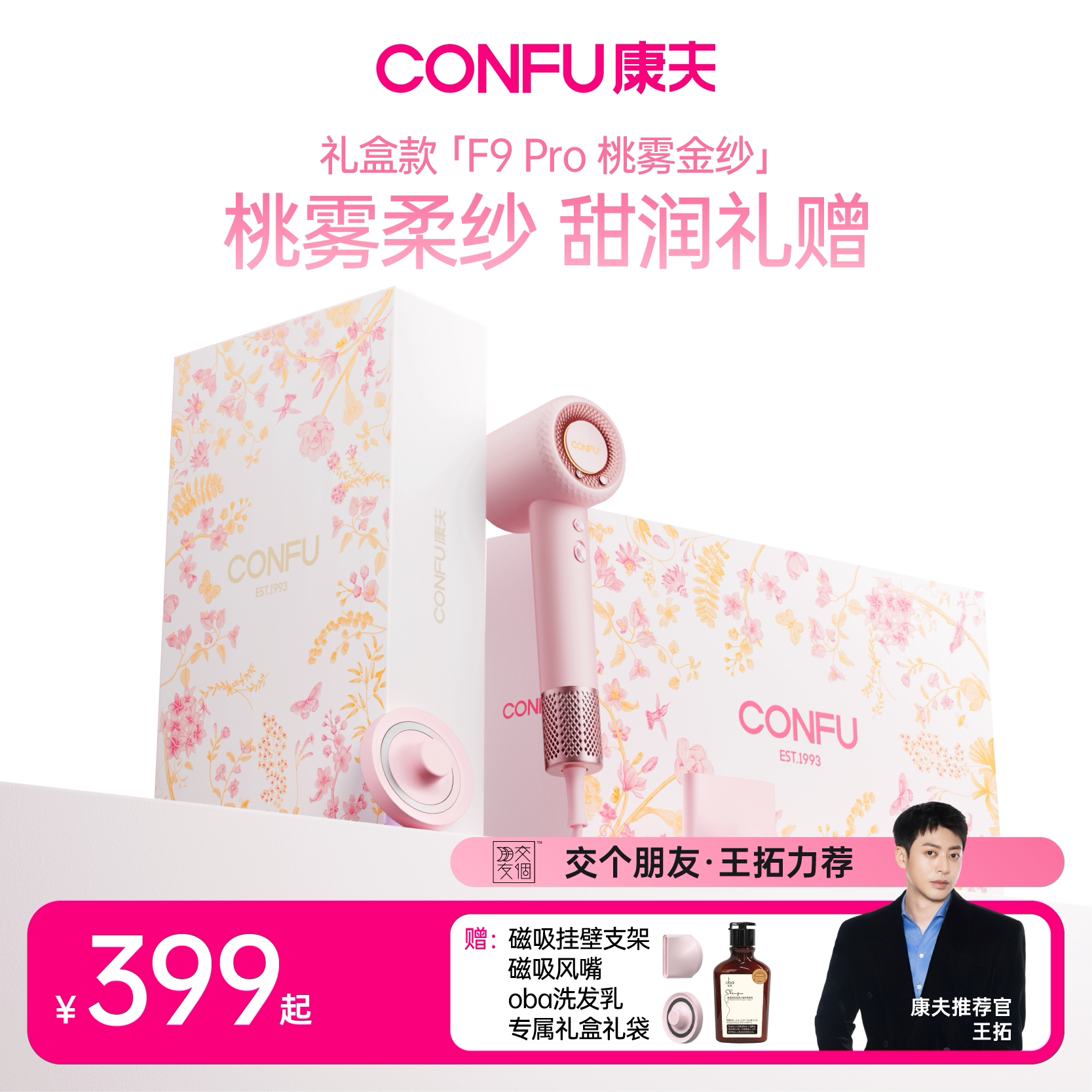 康夫F9Pro高速电吹风机家用护发静音速干送女生礼盒新婚生日礼物