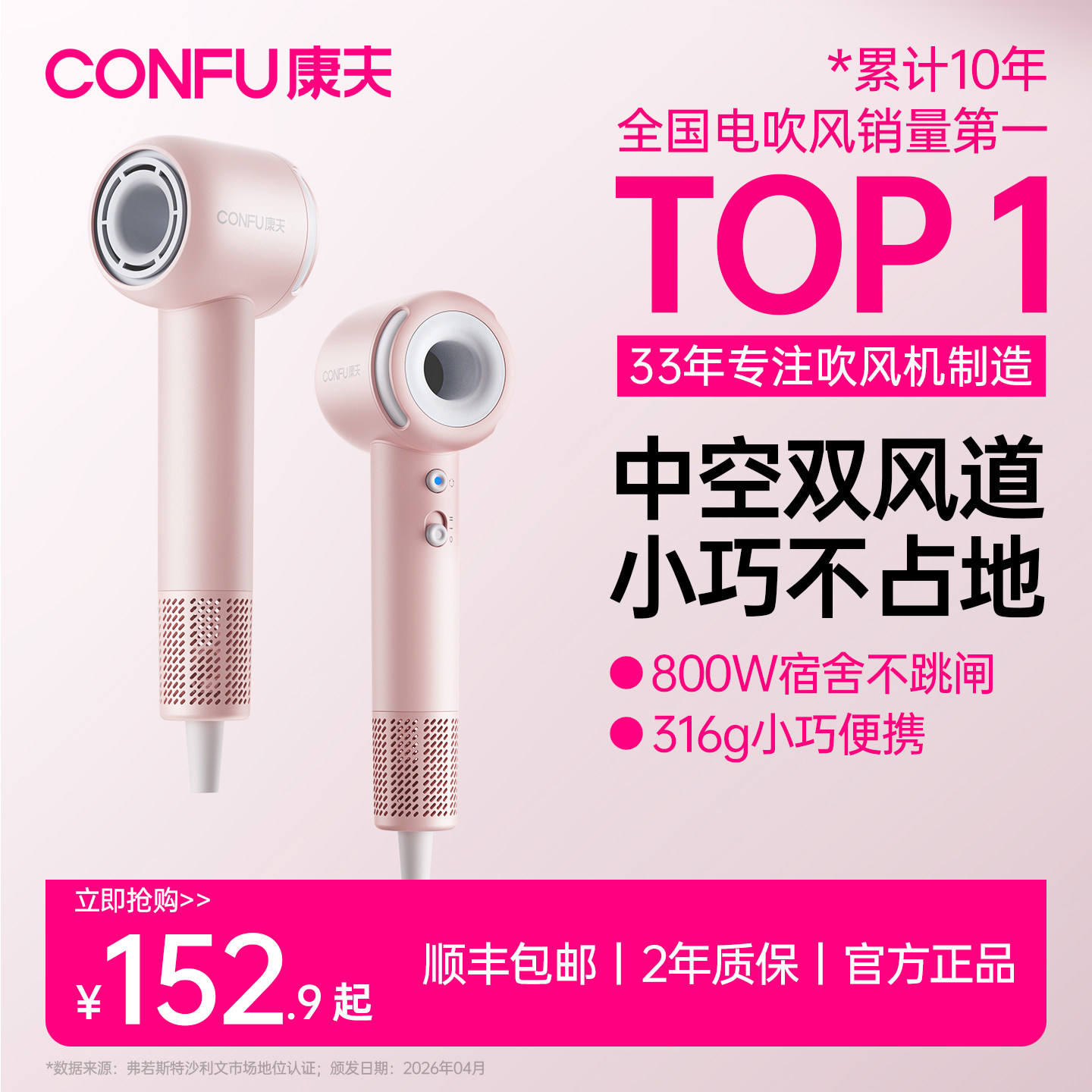 康夫高速吹风机家用负离子护发速干静音宿舍学生便携小功率吹风筒图片