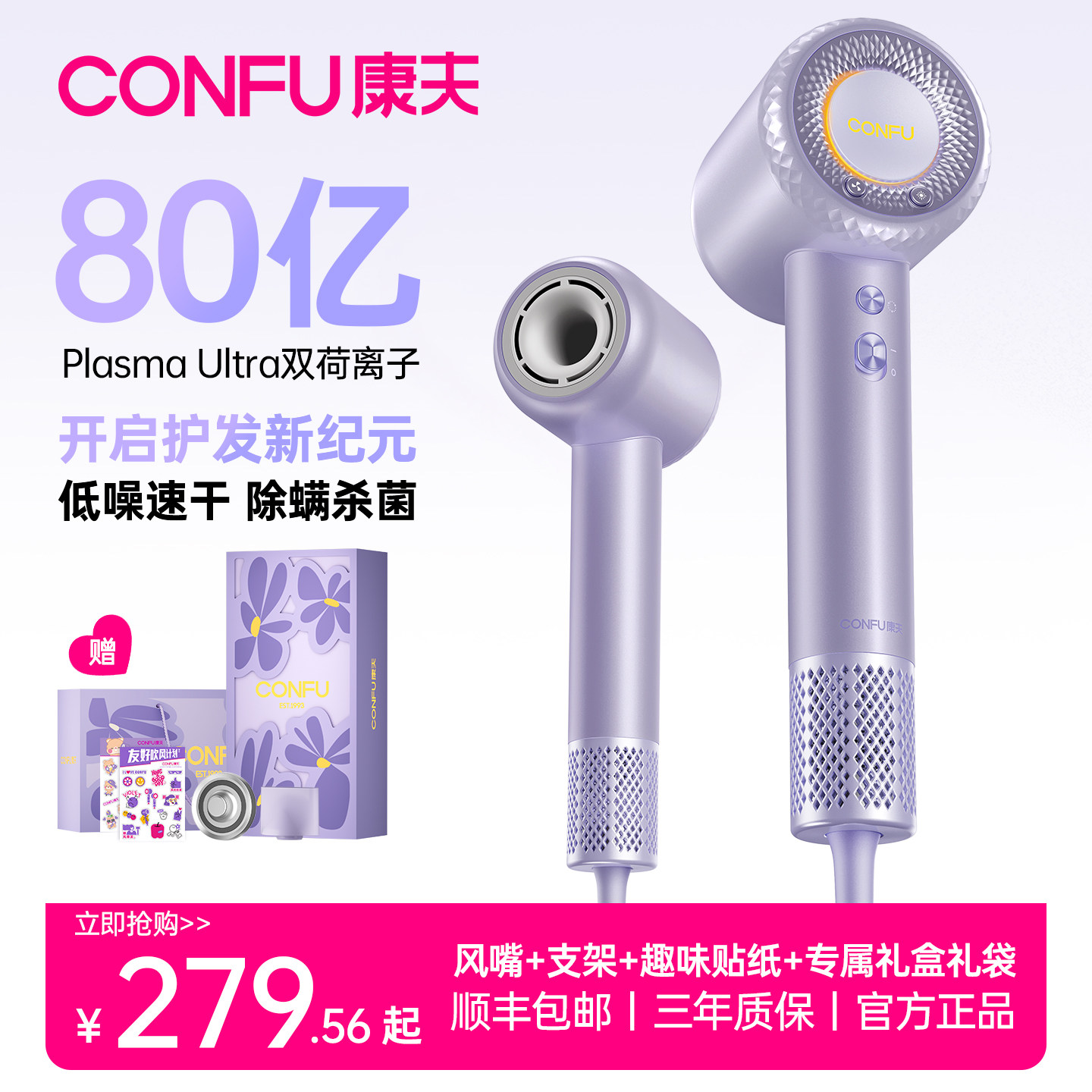 康夫高速电吹风机护发速干F9pro图片