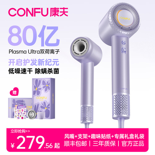 康夫高速电吹风机护发速干F9pro