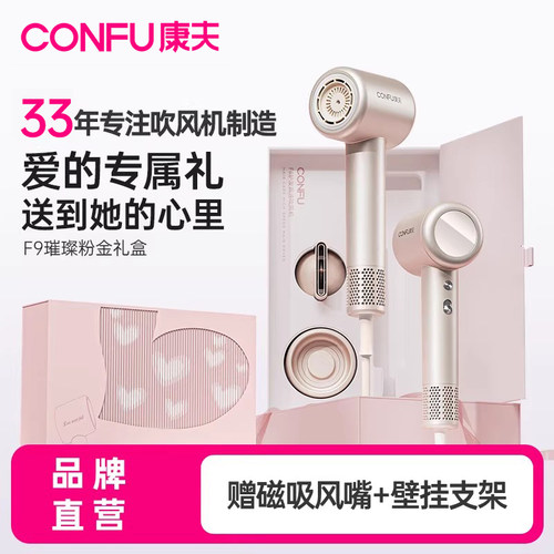 康夫速干家用负离子护发吹风机