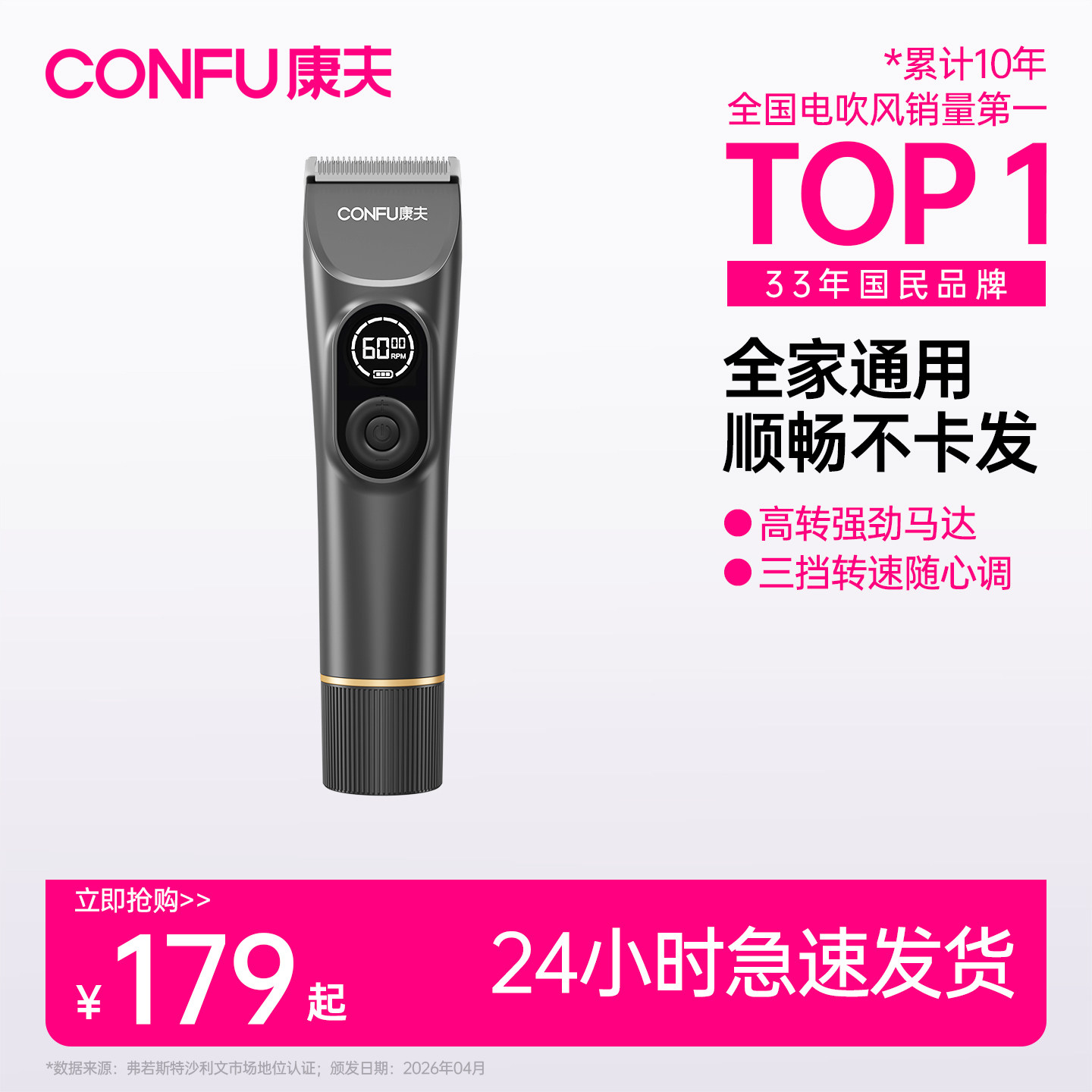康夫剃头电推子发廊专用电动理发器家用剃刀剪头发电推剪