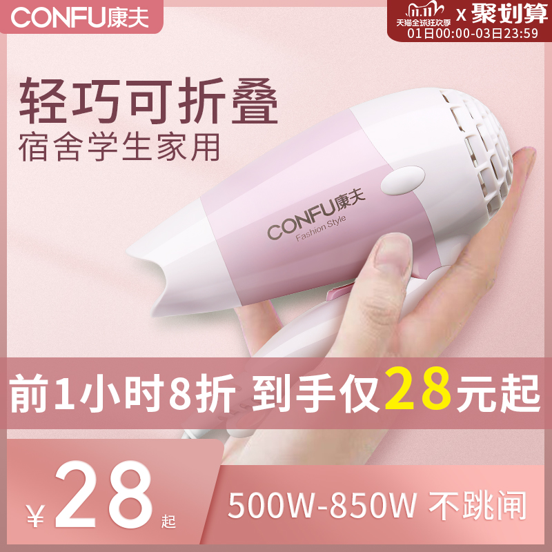 康夫电吹风机小型功率宿舍家用学生500w静音800w电风吹风筒便携式