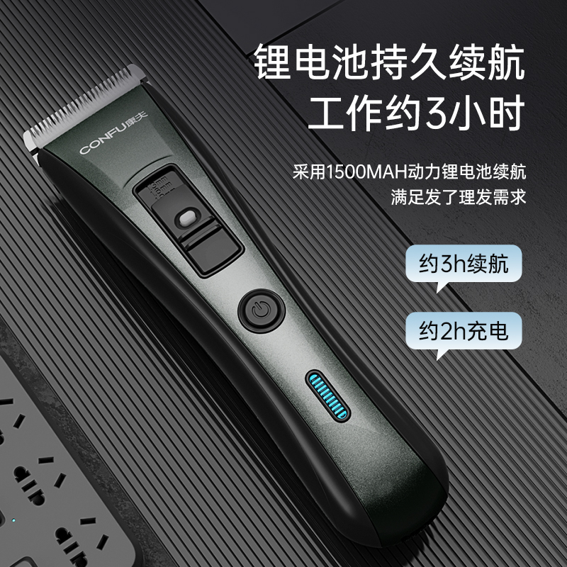 康夫理发器电推剪头发家用电动剃头刀推子大人儿童剃发器