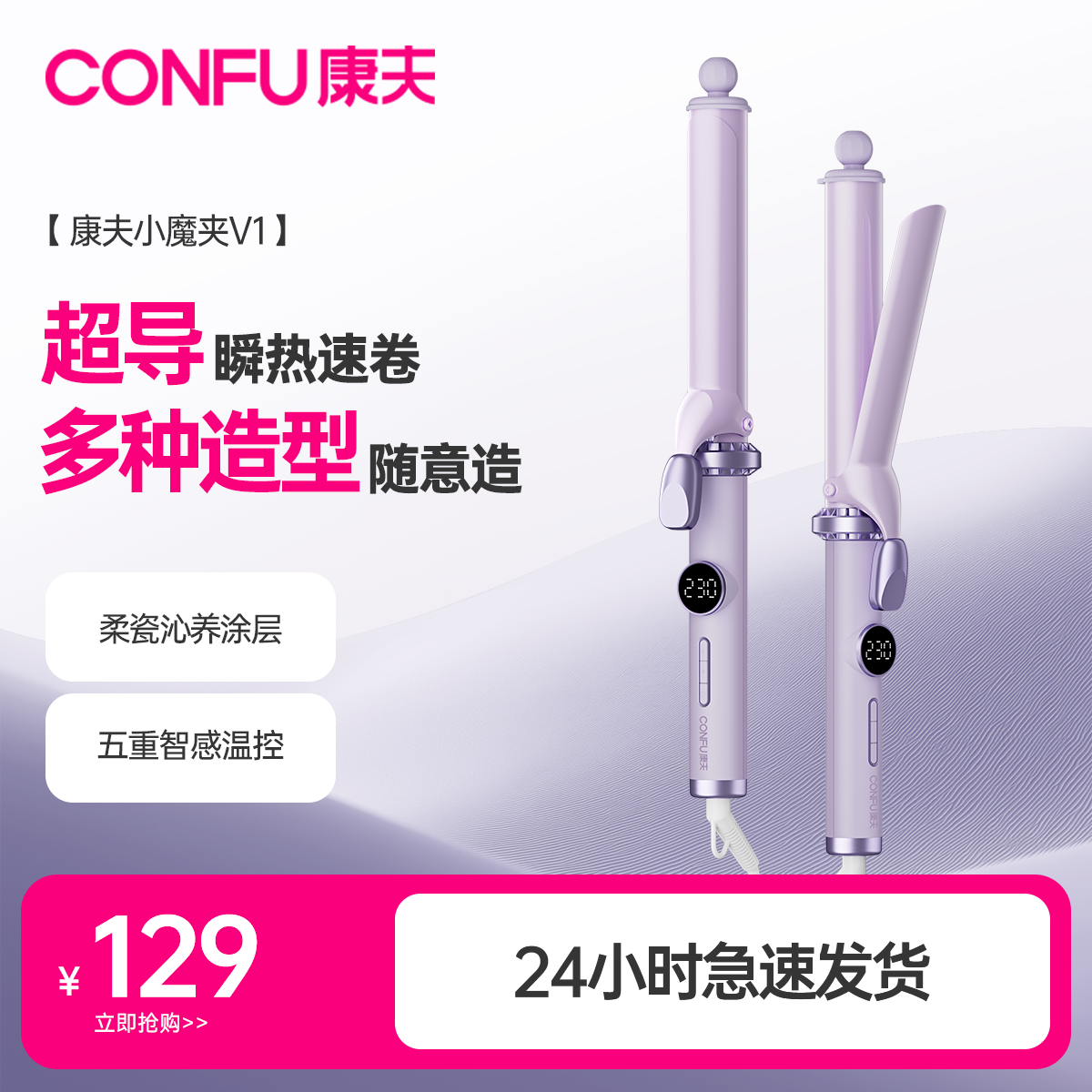 康夫卷发棒持久定型不伤发卷发神器烫发器小型手动32mm大卷电卷棒