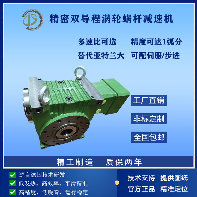 背隙蜗轮减速器替代亚特兰大