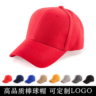 定制广告帽子旅游帽志愿者工作帽棒球帽太阳帽鸭舌帽订制定做LOGO
