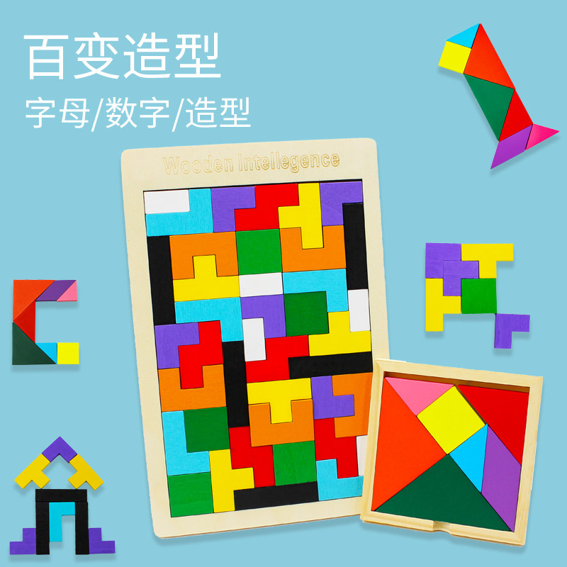 幼儿园益智玩具七巧板智力拼图小学生木质几何拼板儿童一年级教具
