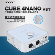 艾肯ICON 4nano外置声卡套装 台式机电脑手机直播喊麦通用k歌主播