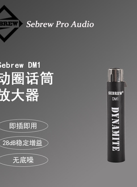 希伯莱适用于舒尔58a ICKB动圈麦克风专业放大器小鞭炮DM 1话放黑