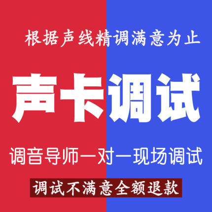 声卡调试客所思玛雅马哈艾肯机架唱歌电音效果精调内置迷笛跳羚