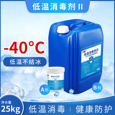 25kg大桶二氯异氰尿酸钠消毒剂零下40度冷库冷链冬季室外低温消毒