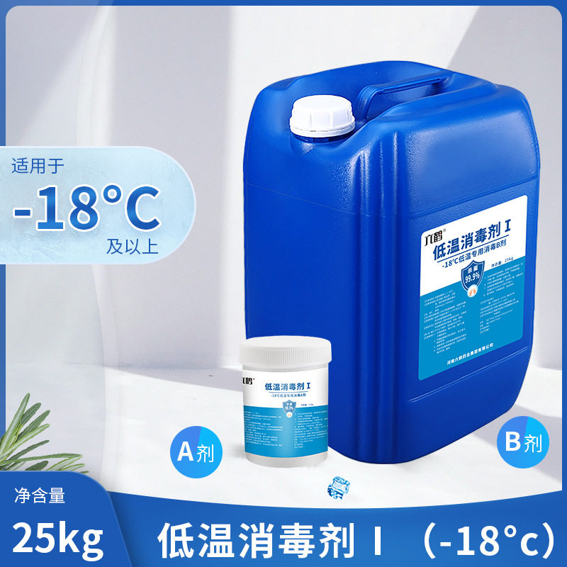 25kg大桶二氯异氰尿酸钠消毒剂零下18度冷库冷链冬季室外低温消毒