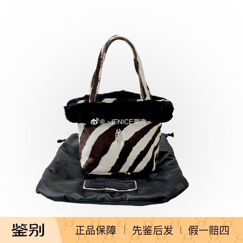 【现货】克罗心斑马纹马毛手提包