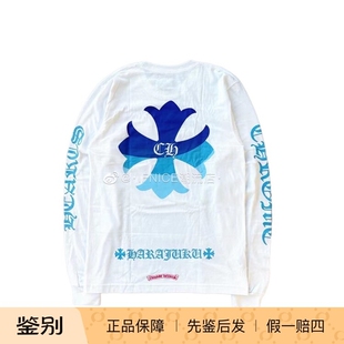 Chrome Hearts 克罗心 日本东京限定 白蓝十字花长袖T恤
