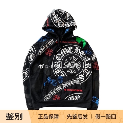 Chrome Hearts 克罗心 官网限定 涂鸦喷绘多元素帽衫卫衣