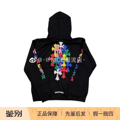 Chrome Hearts 克罗心 彩色十字架 拉链 帽衫 卫衣外套