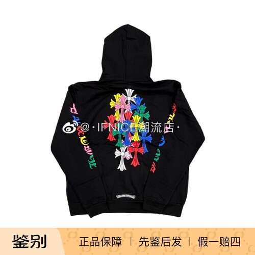 Chrome Hearts 克罗心 彩色十字架 拉链 帽衫 卫衣外套