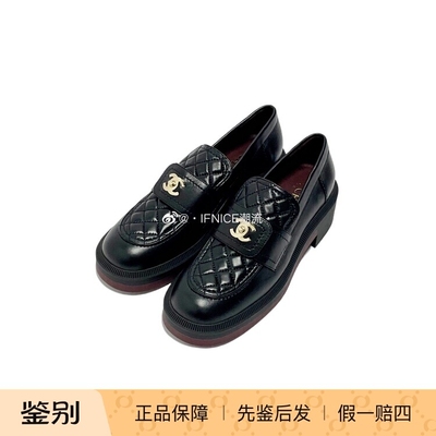 厚底货】香奈儿菱格羊皮乐福鞋