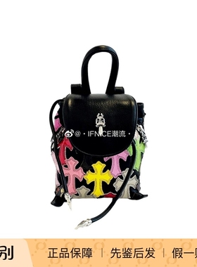 Chrome Hearts 克罗心 彩色十字架拼皮 双肩包 小书包