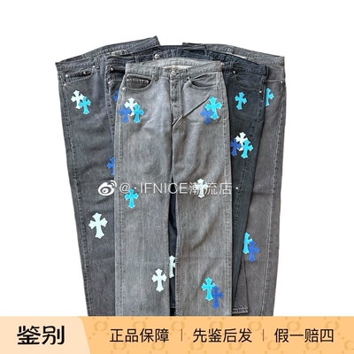 Chrome Hearts 克罗心 伦敦限定 蓝色十字架 灰蓝牛仔裤