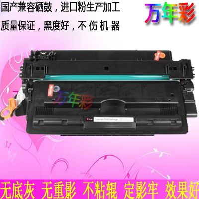 万年彩 适用HP70A硒鼓 Q7570A M5025硒鼓 M5025mfp硒鼓 M5035硒鼓