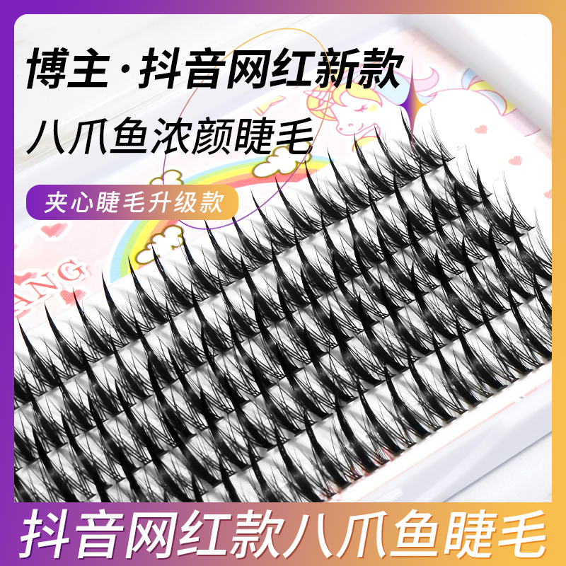 靓妆八爪浓颜假睫毛漫画