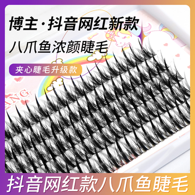 靓妆八爪浓颜假睫毛漫画