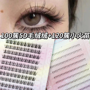 5D水貂绒假睫毛双生花下睫毛超大容量蓬松凌乱婴儿弯芭比眼睫毛