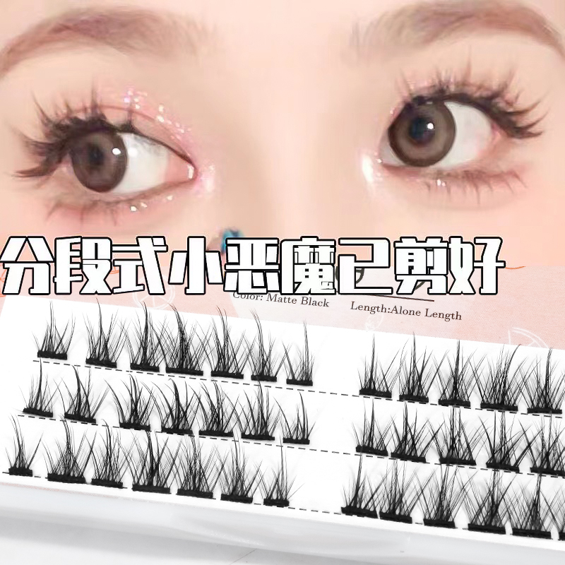 俏目坊小恶魔假睫毛仙子假睫毛