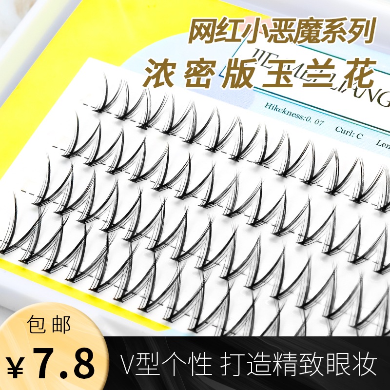 靓妆浓密玉兰花假睫毛卷翘