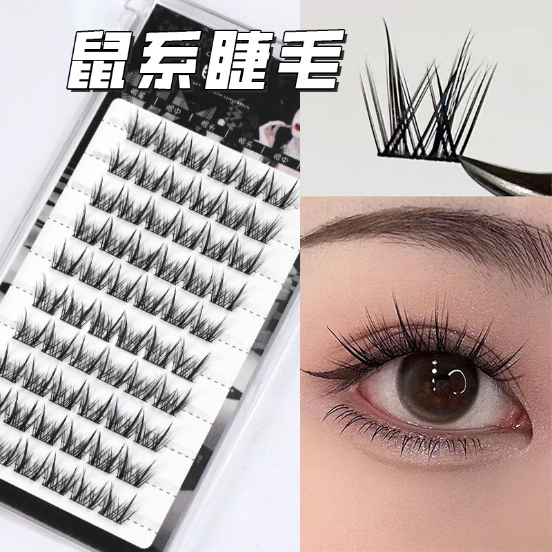 美鼠了假睫毛鼠系睫毛大容量韩系女团自然仿真分段懒人单簇三部曲