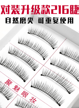 升级款216假睫毛自然裸妆逼真棉线梗影楼日常浓密学生217眼睫毛