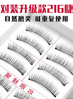 升级款216假睫毛自然裸妆棉线梗