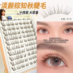 眼睫毛超细梗 棕知秋假睫毛自然仿真狐系眼尾拉长新手上镜款