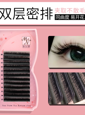 双层立体单根假睫毛