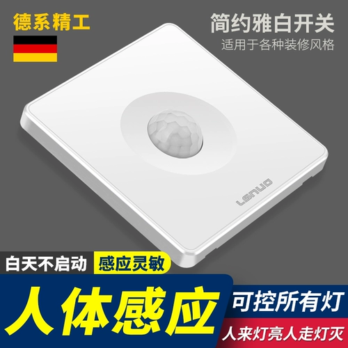 Физиологичный индукционный переключатель, умная светодиодная световая панель, 220v