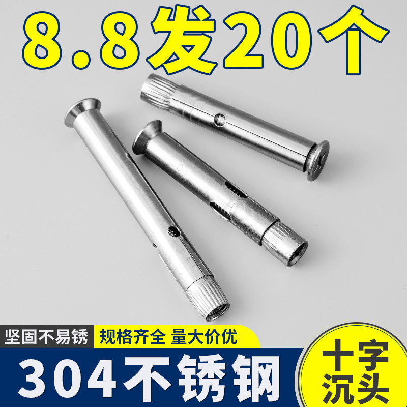304不锈钢十字沉头内膨胀螺丝201平头内拉爆螺丝断桥门窗膨胀螺栓