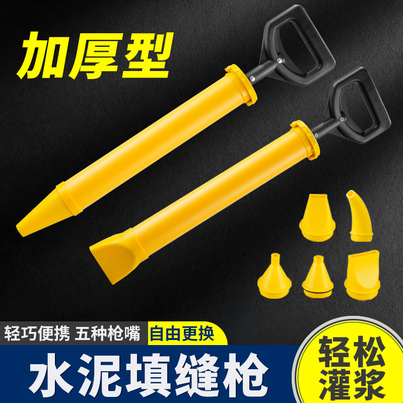 灌浆枪防盗门打灌砂浆注射工具手动堵缝神器水泥枪注浆手工填缝枪