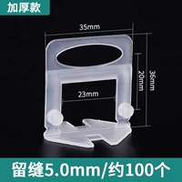 [Утолщенная модель] Основание 5,0 мм (200 шт.)