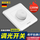 1200W大功率灯光调节亮度220v可控调节器旋钮无极调光开 关面板