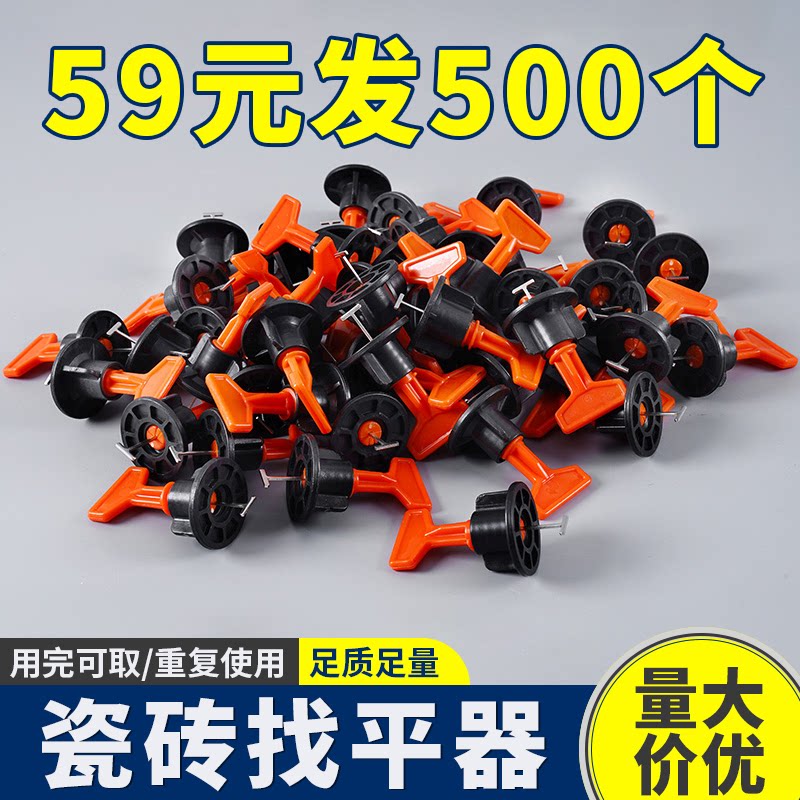 瓷砖找平器贴瓷砖工具神器铺地砖调平墙砖固定卡子地砖定位十字架