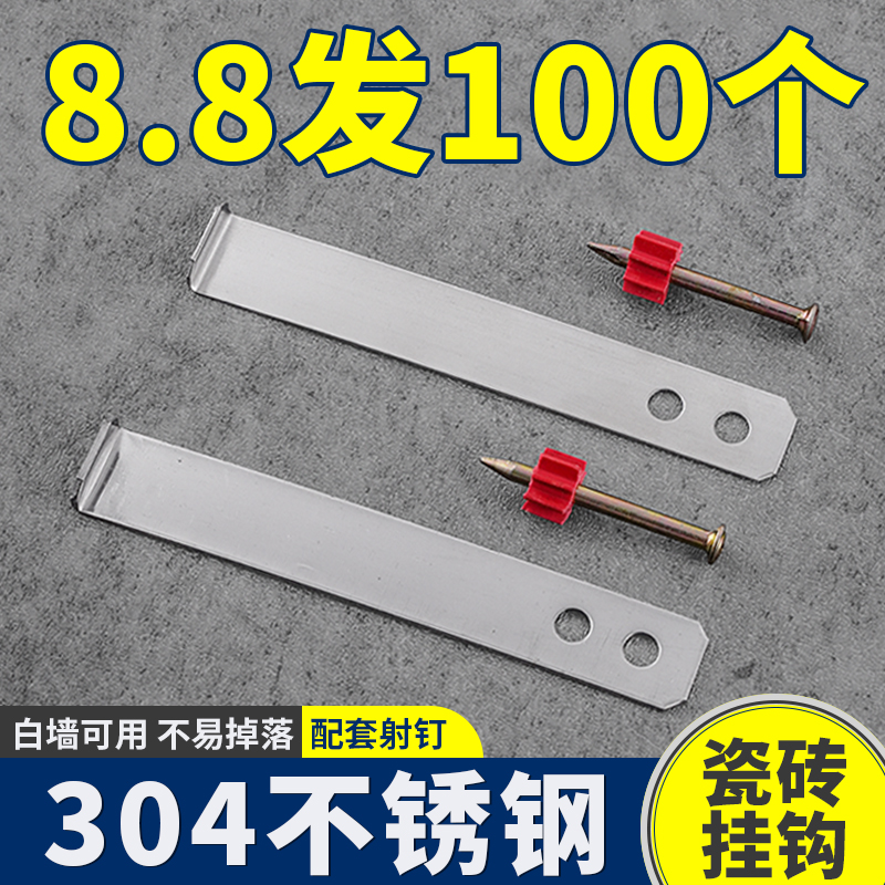 304不锈钢L型弯钩挂钩干挂瓷砖配件固定件防脱落扣件挂件卡扣挂钩