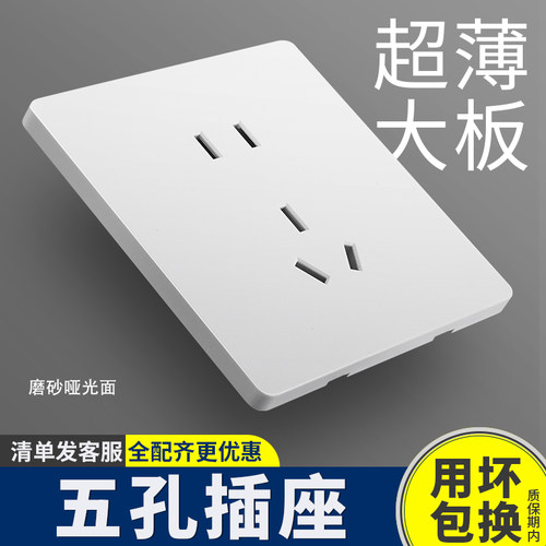 86型暗装多孔二三开关插座面板