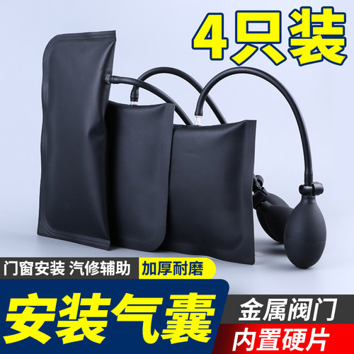 门窗安装定位气垫加厚款气囊