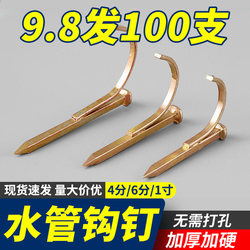 水管钩钉pvc管固定钉管卡钩钉