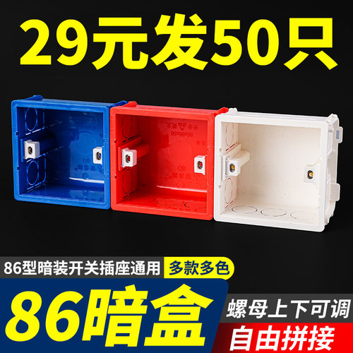 86型pvc阻燃只装墙壁开关插座