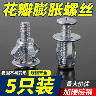 花瓣膨胀螺丝螺母胀管内螺纹自紧固铆钉薄铁皮灯笼薄板金属钉子
