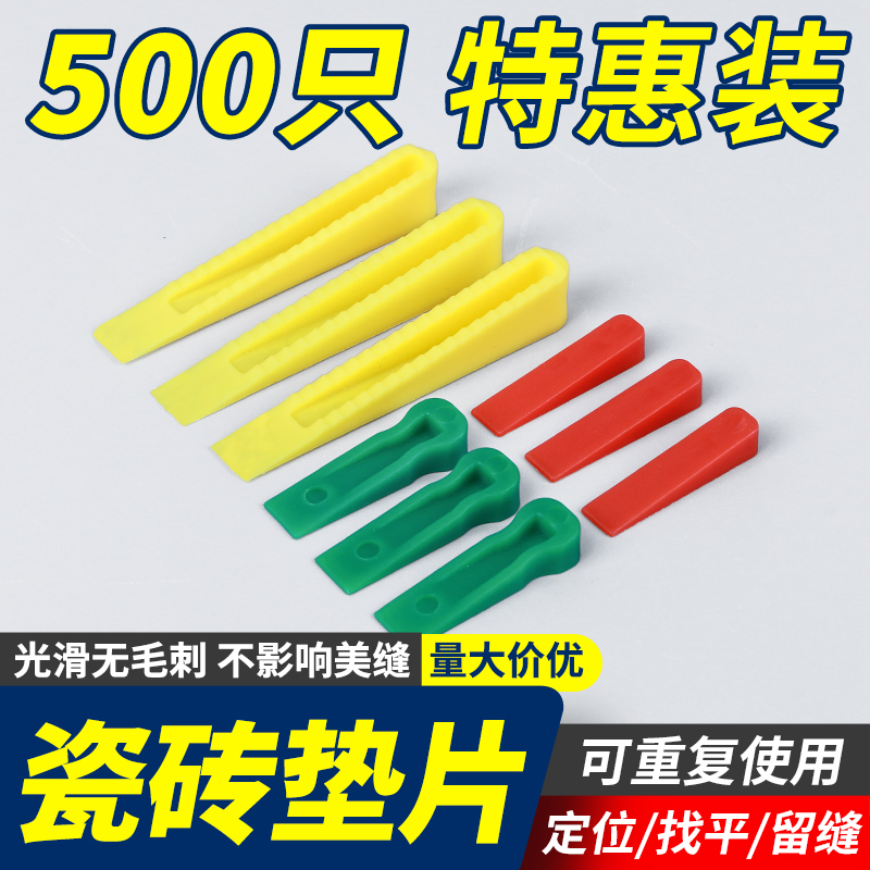 瓷砖找平调平器小插片垫片